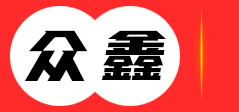 泰安市眾鑫金屬制品有限公司